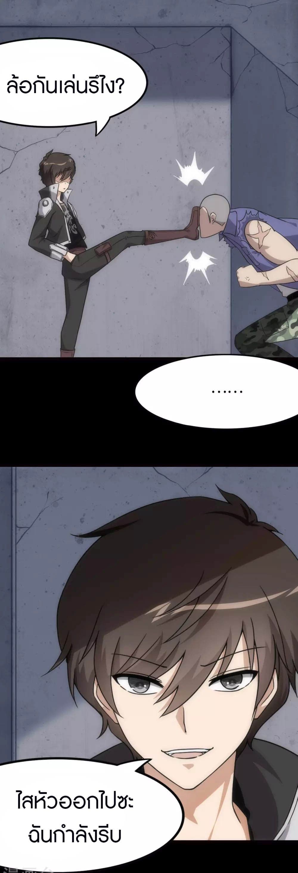 My Girlfriend is a Zombie page 28