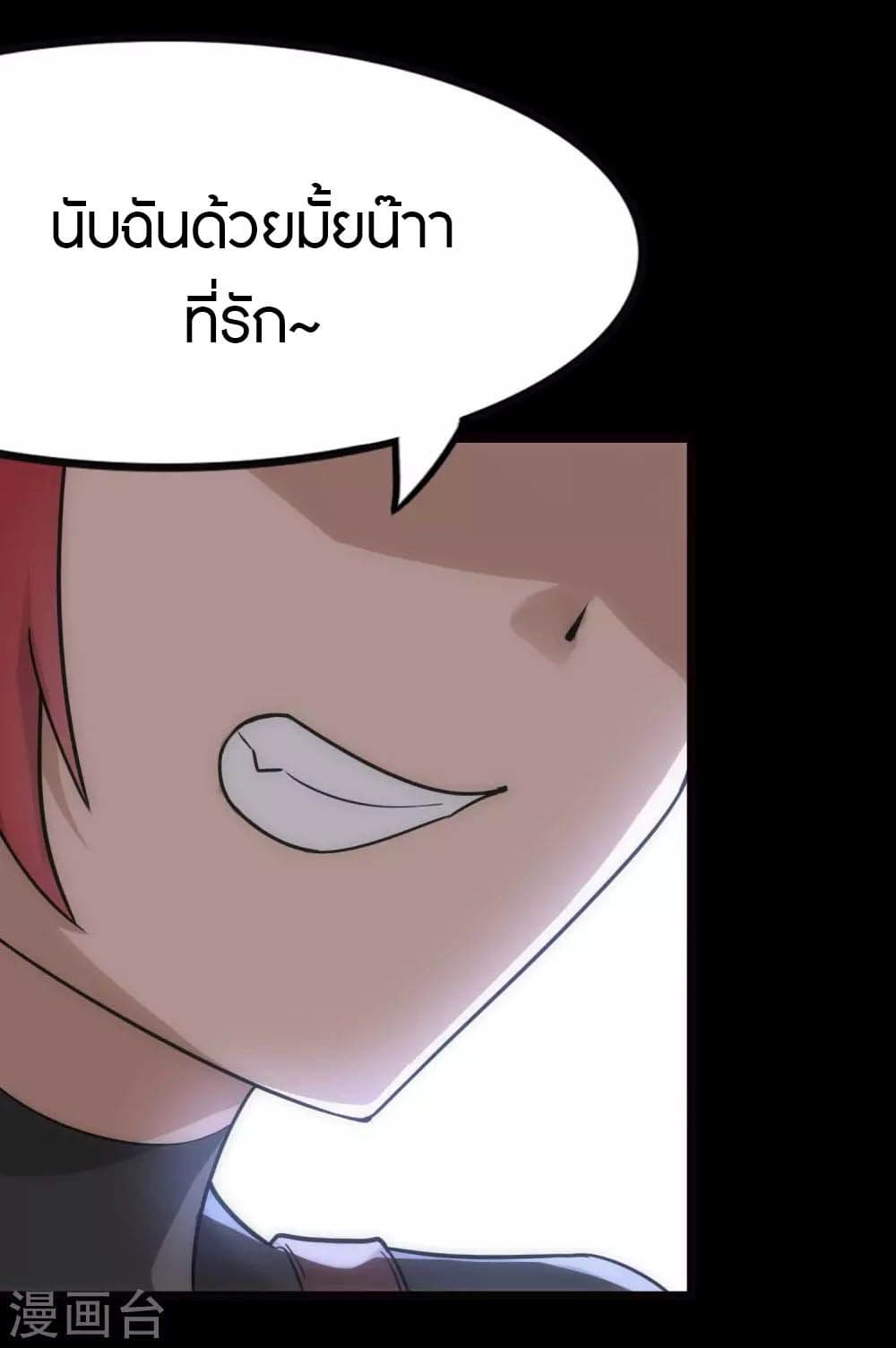 My Girlfriend is a Zombie page 51