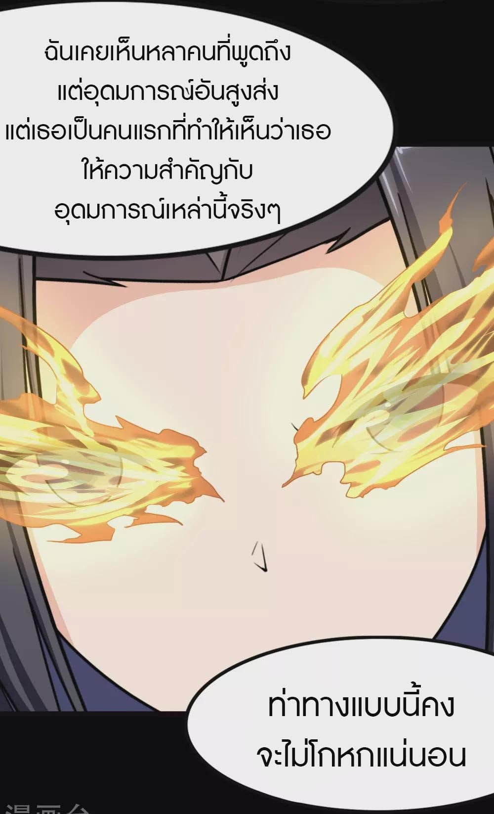 My Girlfriend is a Zombie page 28