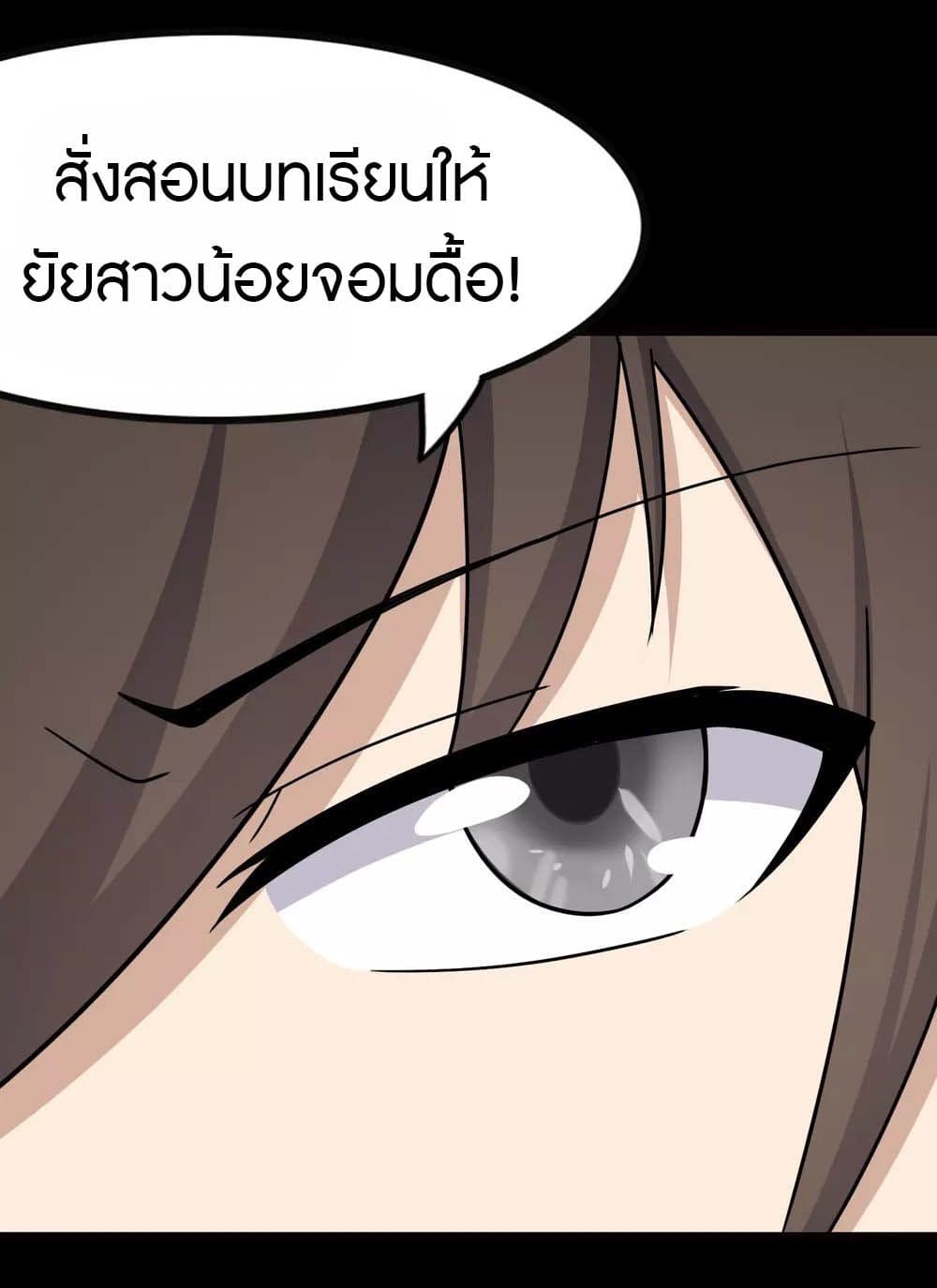 My Girlfriend is a Zombie page 44