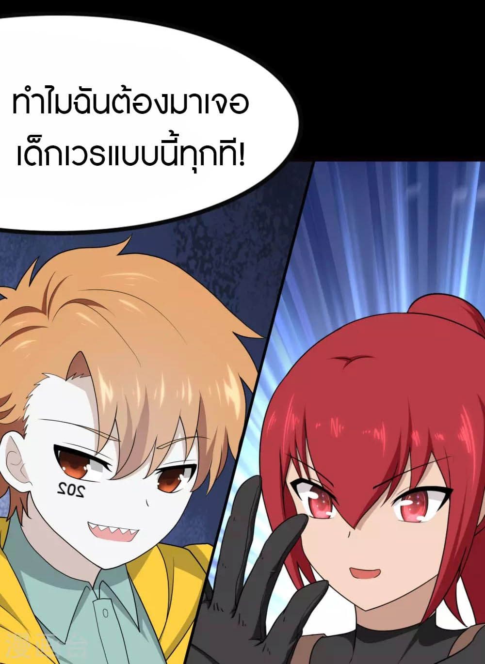 My Girlfriend is a Zombie page 45