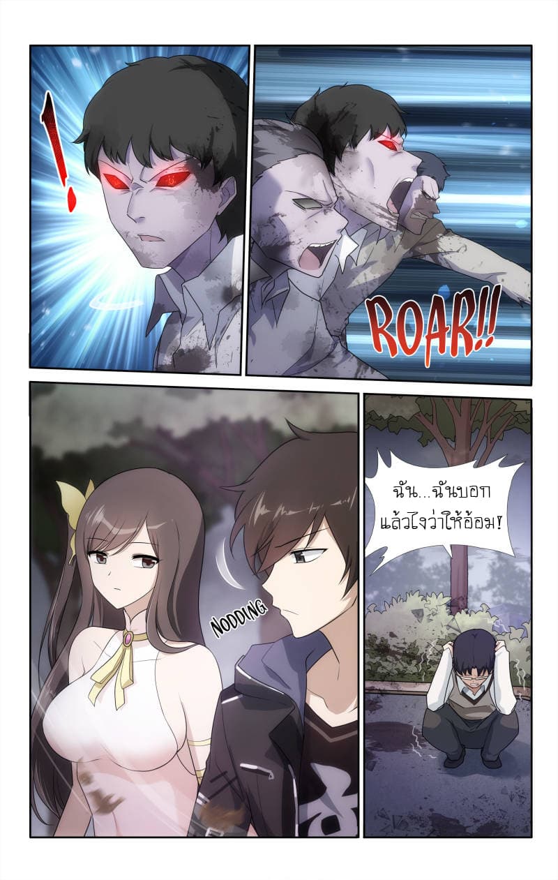 My Girlfriend is a Zombie page 7