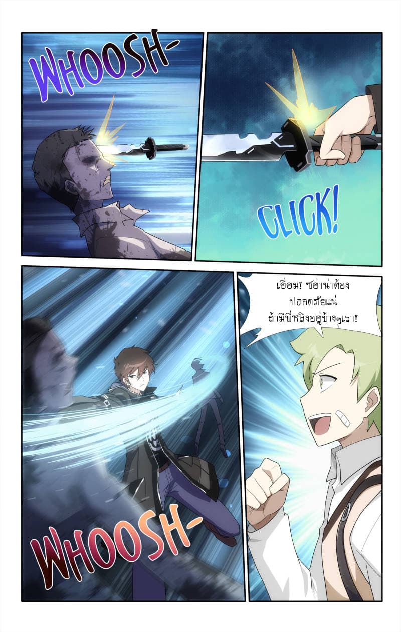My Girlfriend is a Zombie page 8