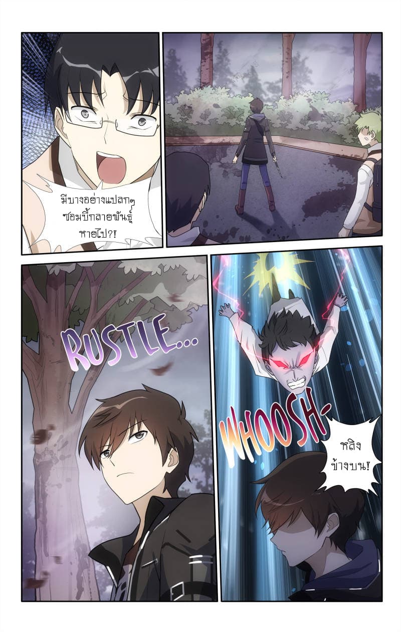My Girlfriend is a Zombie page 9