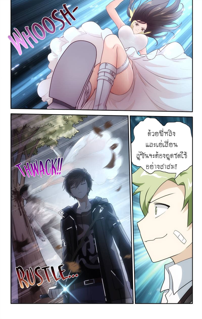 My Girlfriend is a Zombie page 10