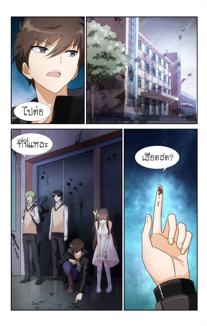 My Girlfriend is a Zombie page 11