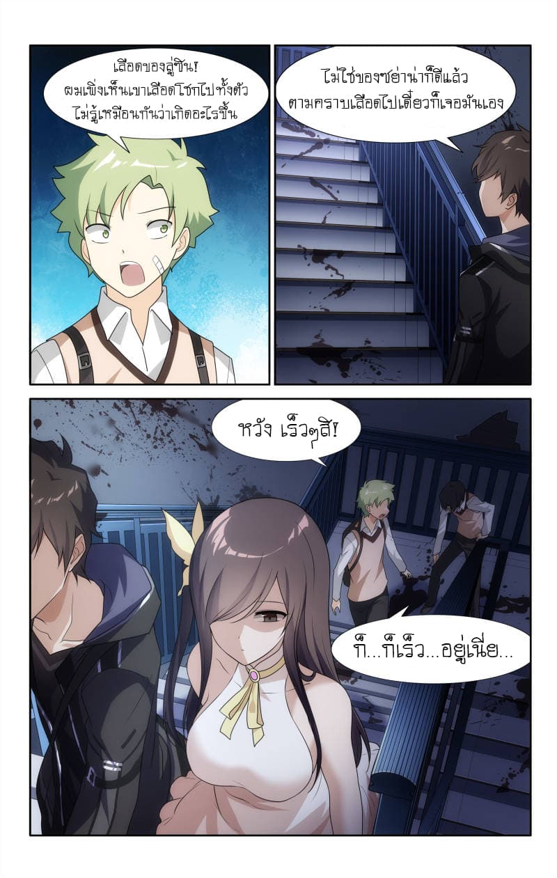 My Girlfriend is a Zombie page 12