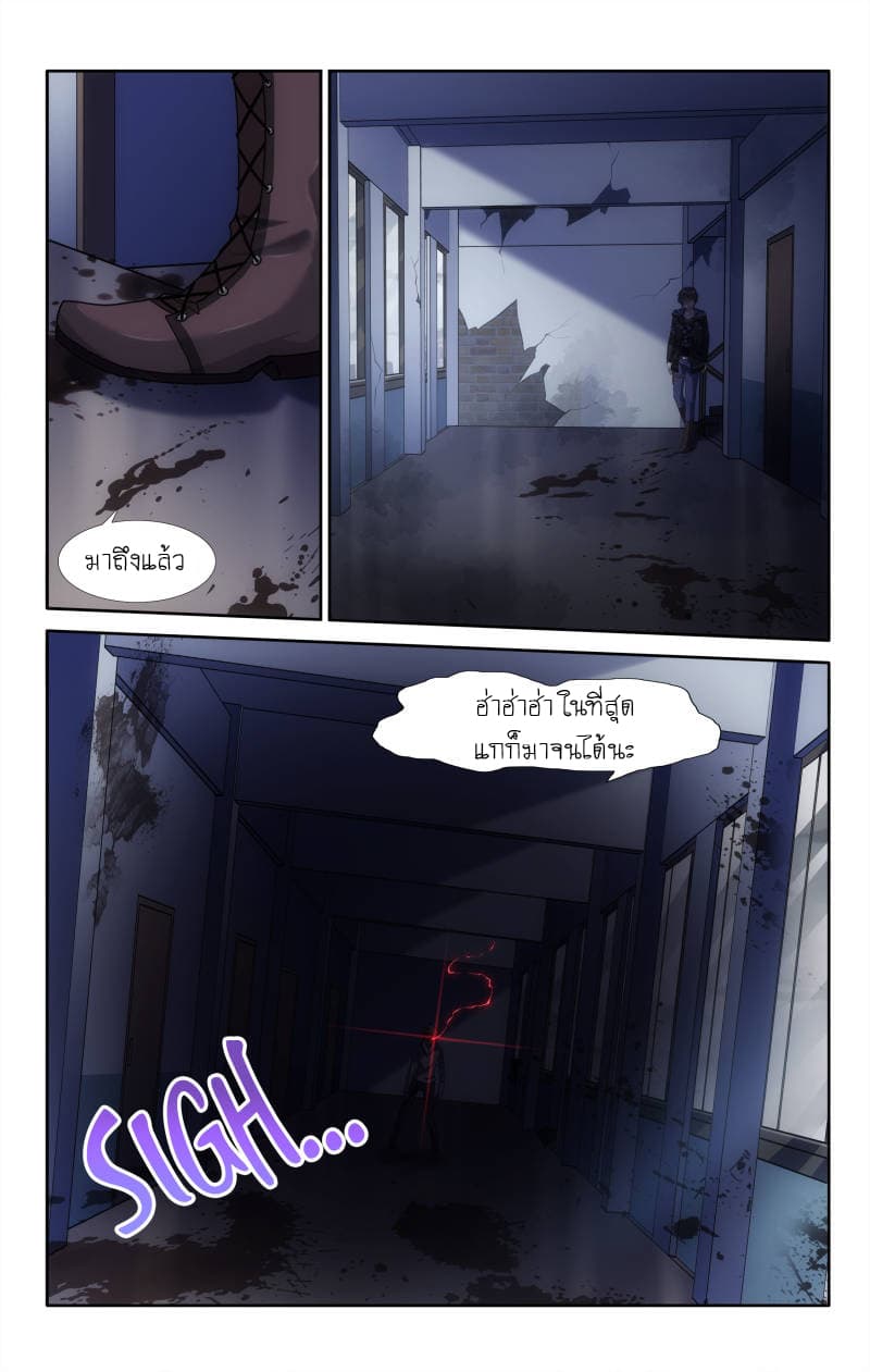 My Girlfriend is a Zombie page 13