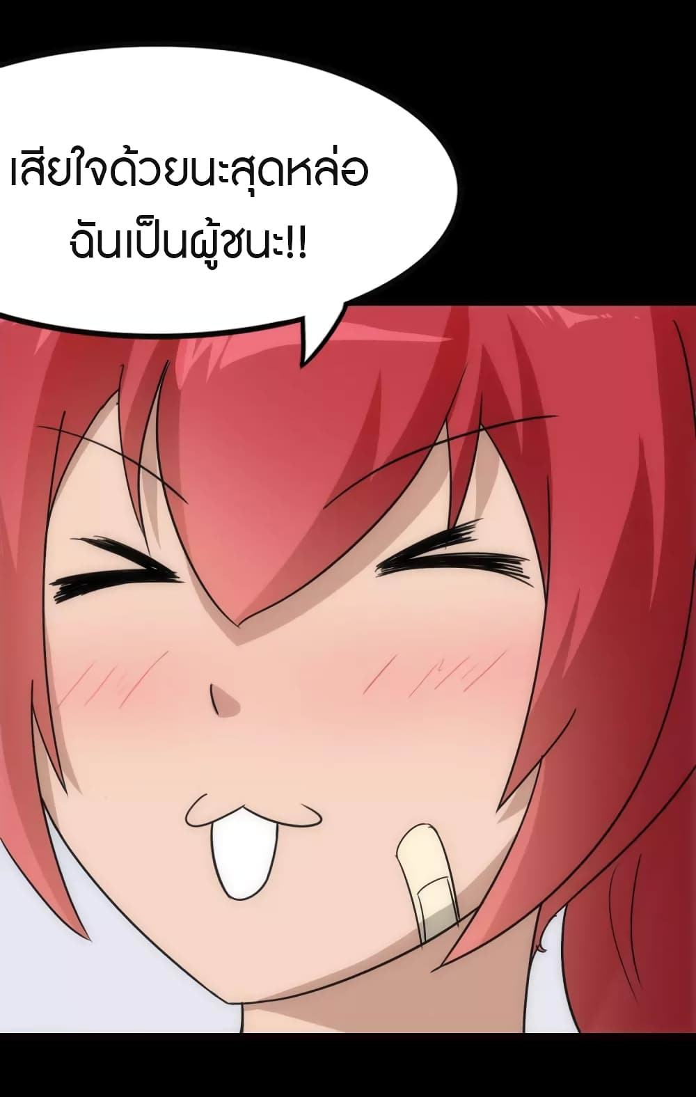 My Girlfriend is a Zombie page 9