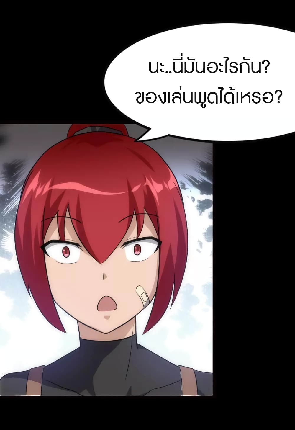 My Girlfriend is a Zombie page 13