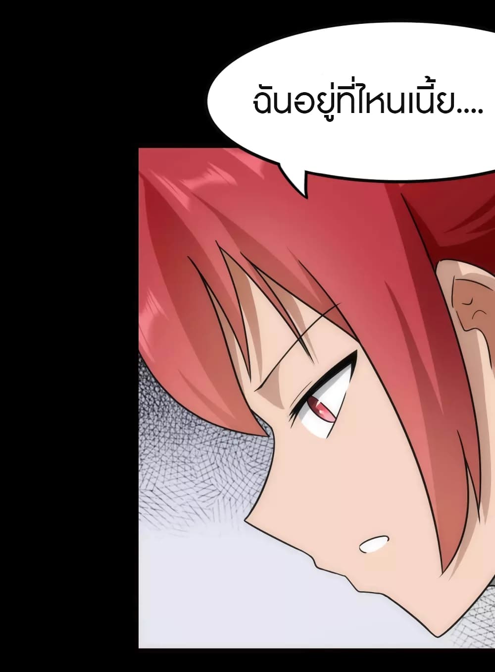My Girlfriend is a Zombie page 22