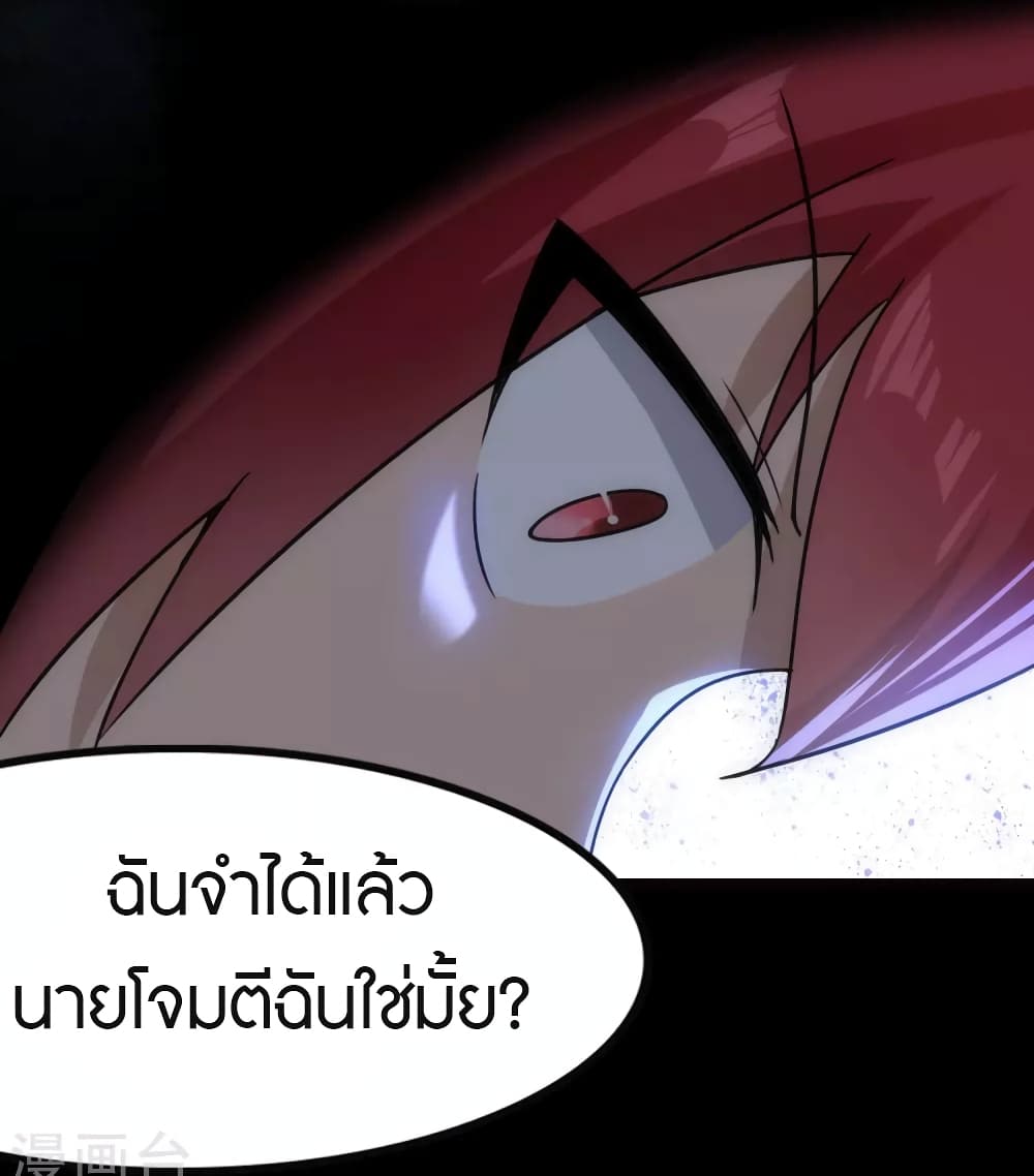 My Girlfriend is a Zombie page 25