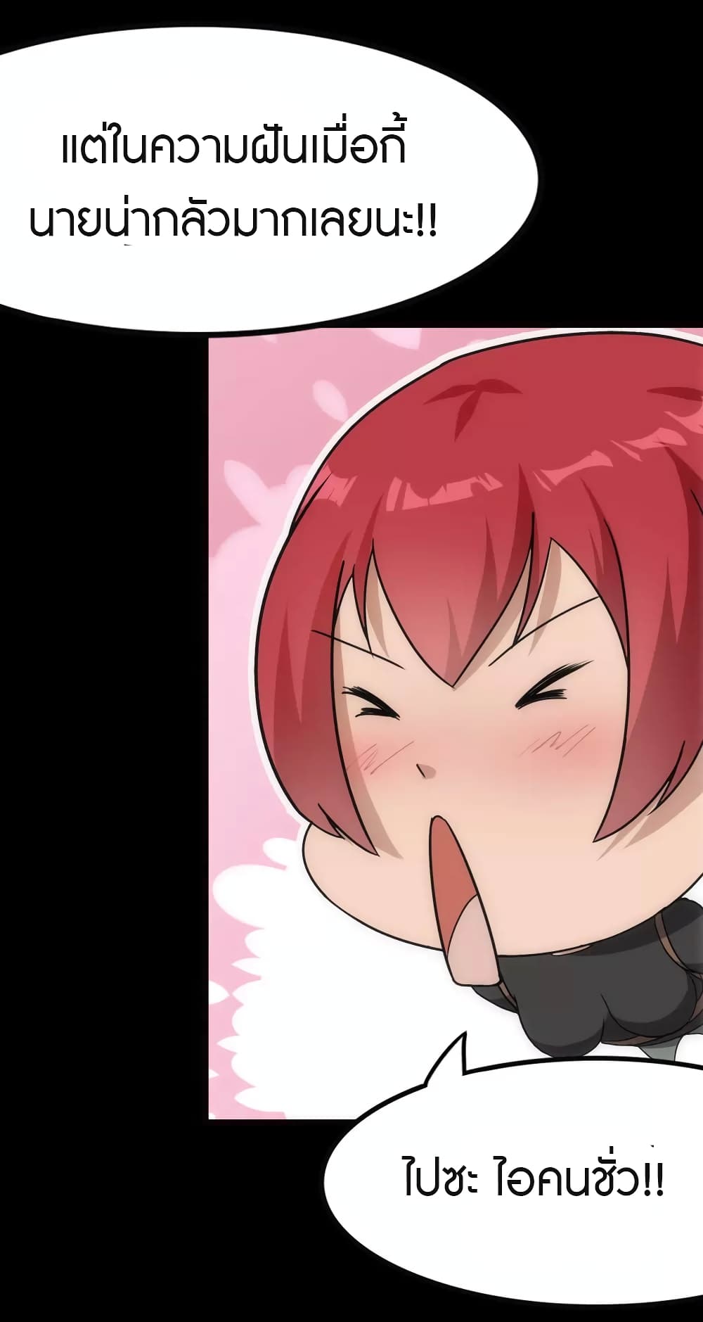 My Girlfriend is a Zombie page 27