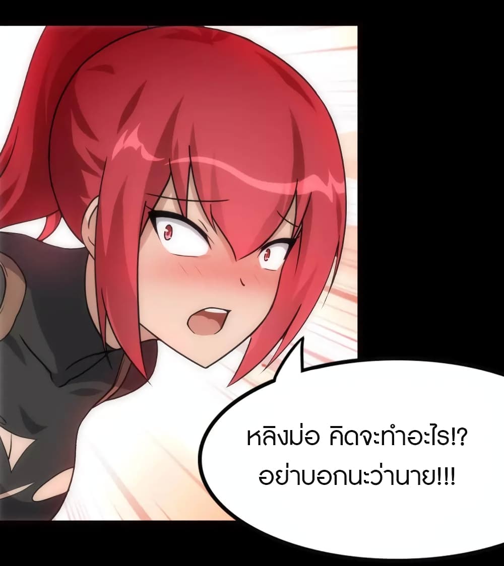 My Girlfriend is a Zombie page 35