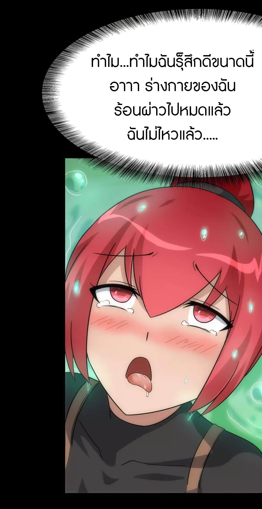 My Girlfriend is a Zombie page 52