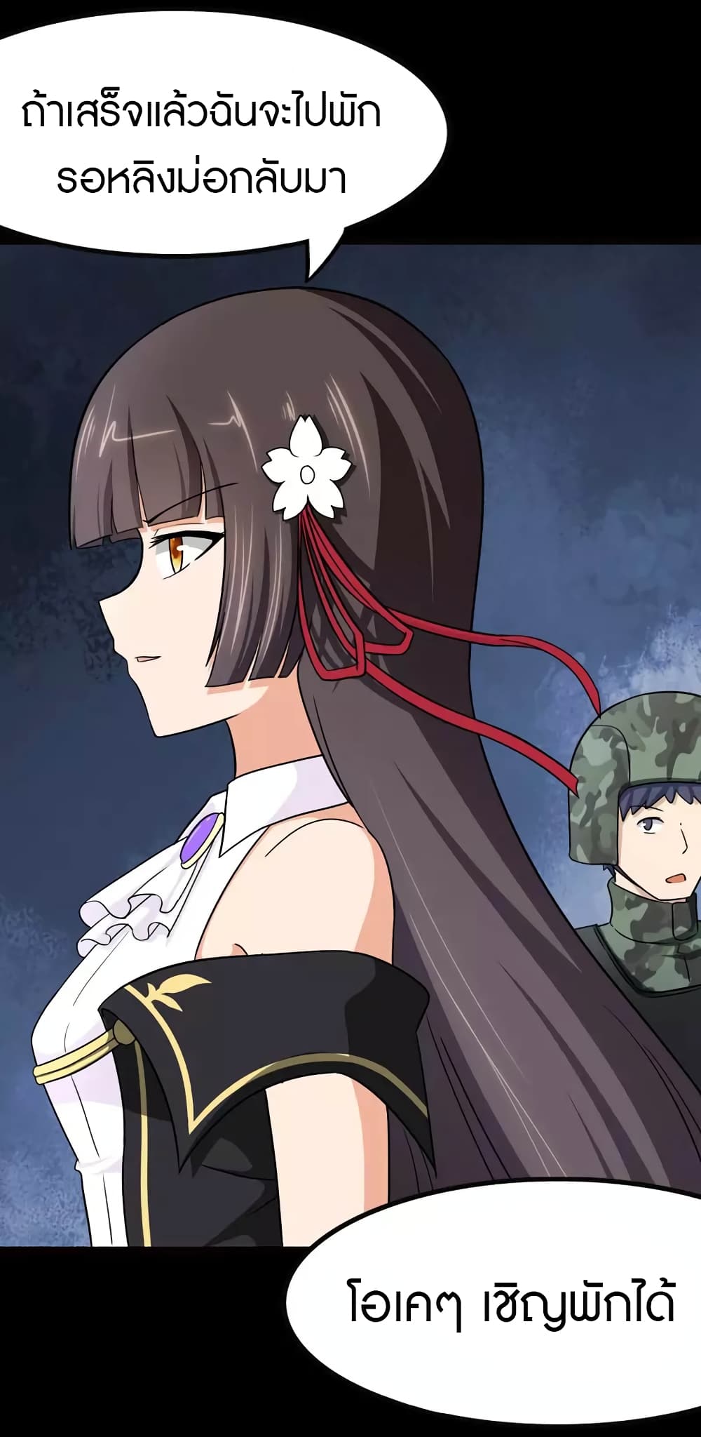 My Girlfriend is a Zombie page 6