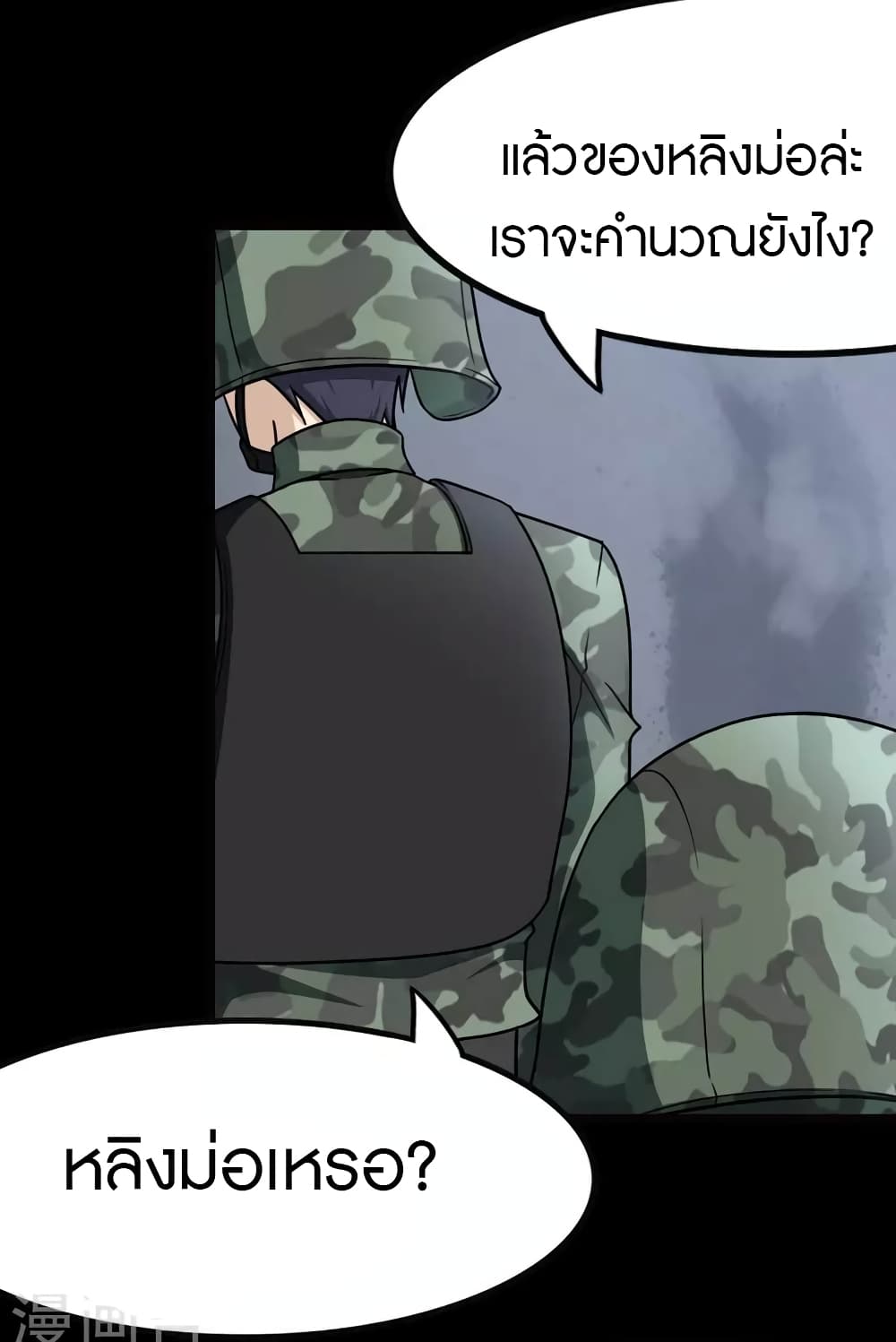 My Girlfriend is a Zombie page 13