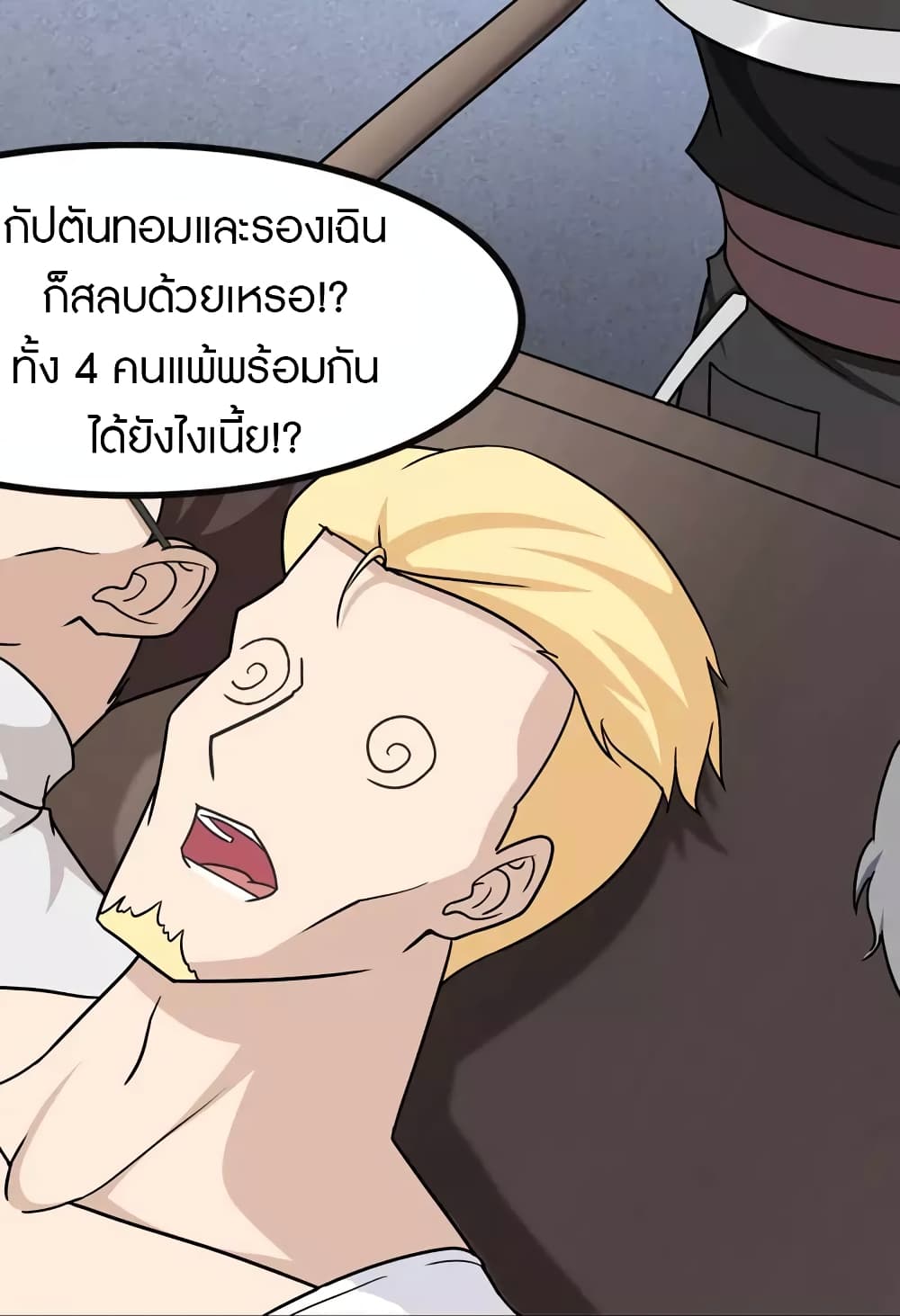 My Girlfriend is a Zombie page 26