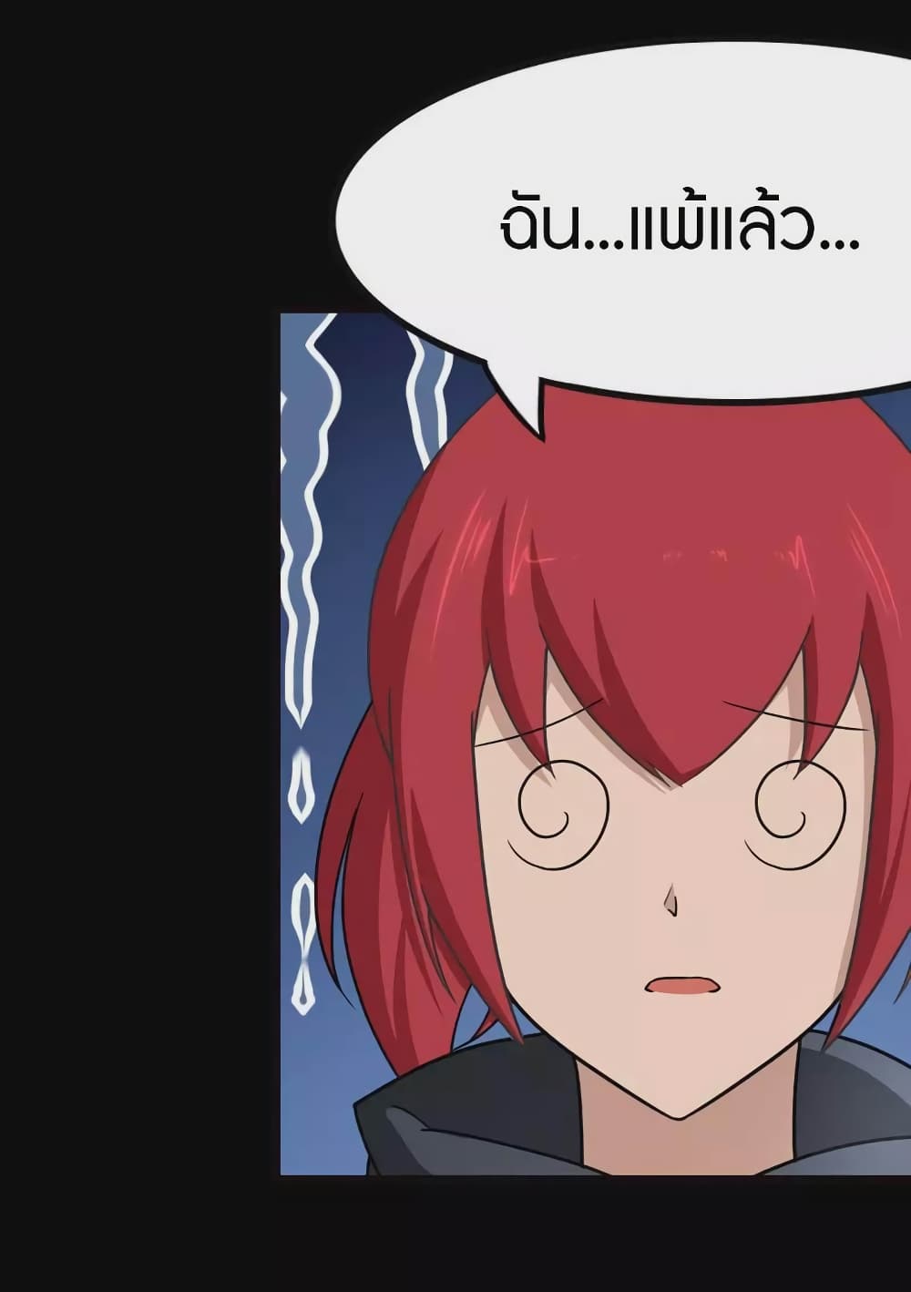My Girlfriend is a Zombie page 29