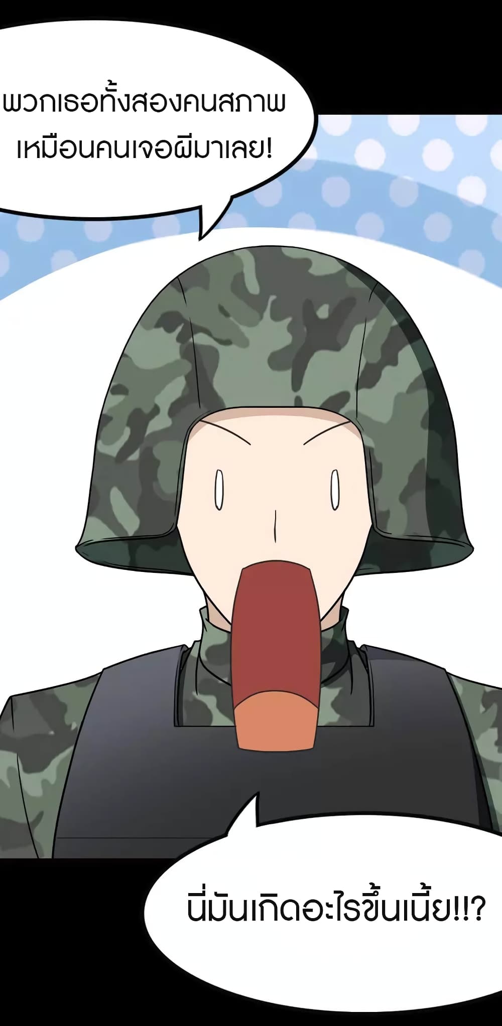 My Girlfriend is a Zombie page 30