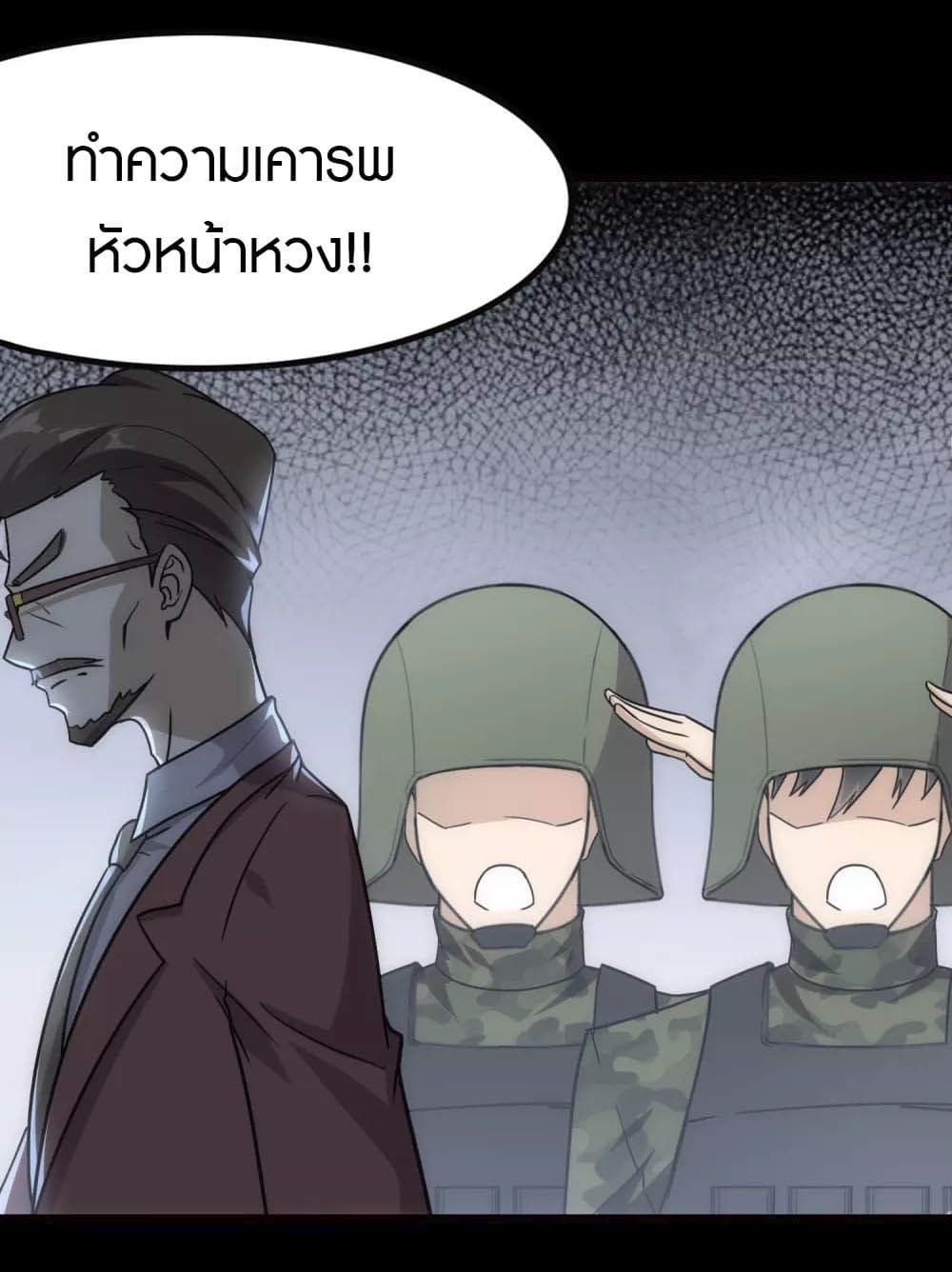 My Girlfriend is a Zombie page 8