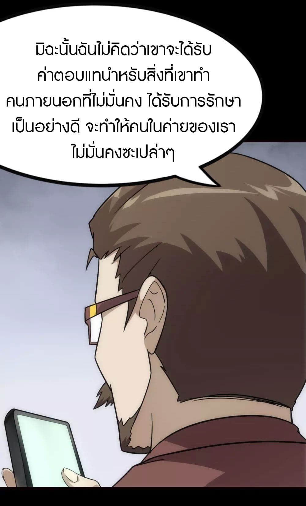My Girlfriend is a Zombie page 42