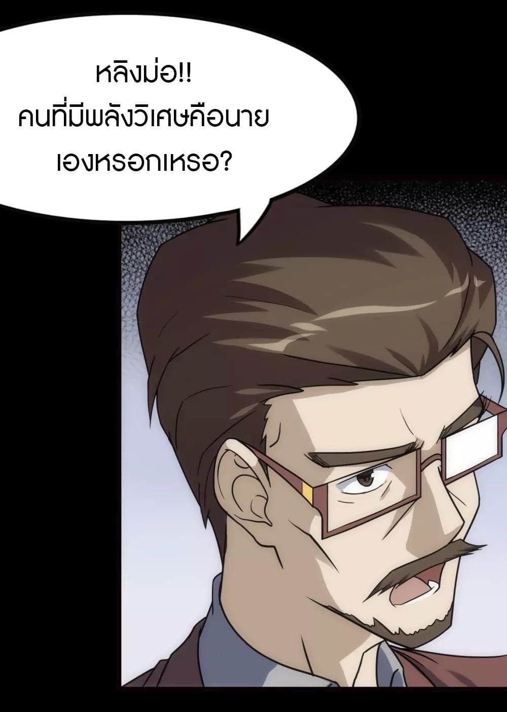 My Girlfriend is a Zombie page 58