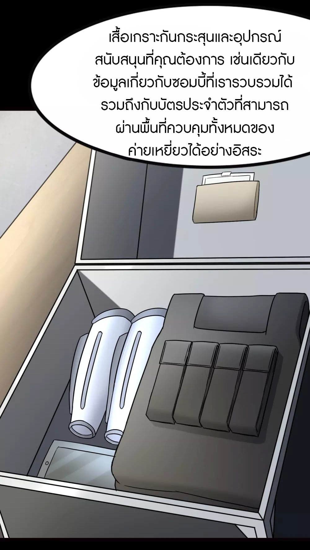 My Girlfriend is a Zombie page 17