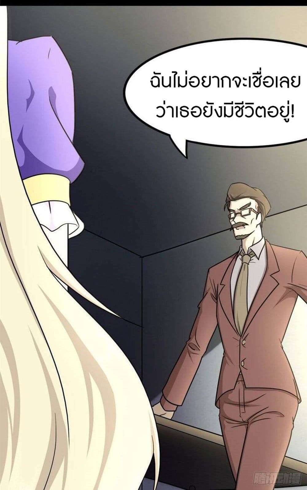 My Girlfriend is a Zombie page 23