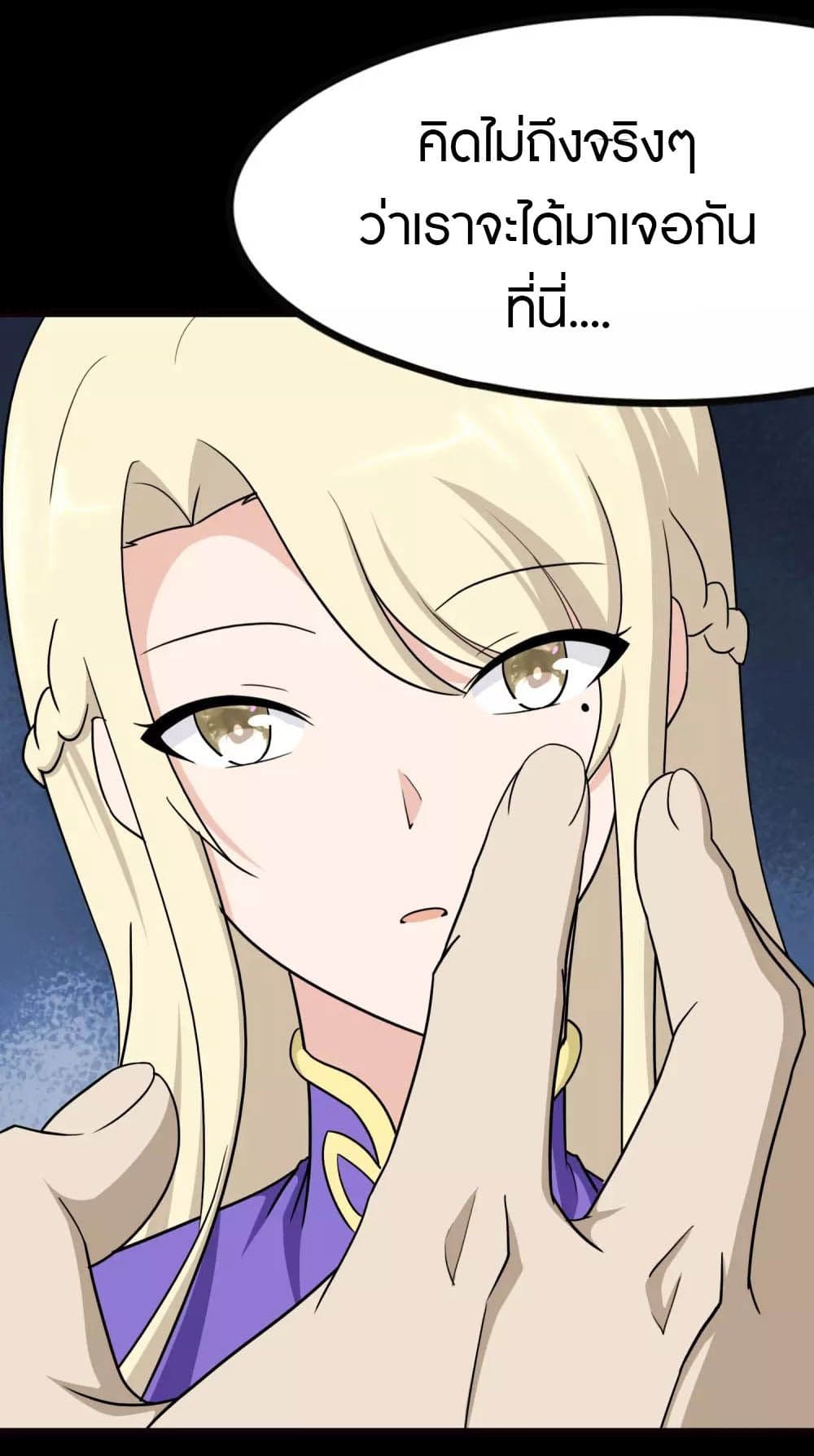 My Girlfriend is a Zombie page 25