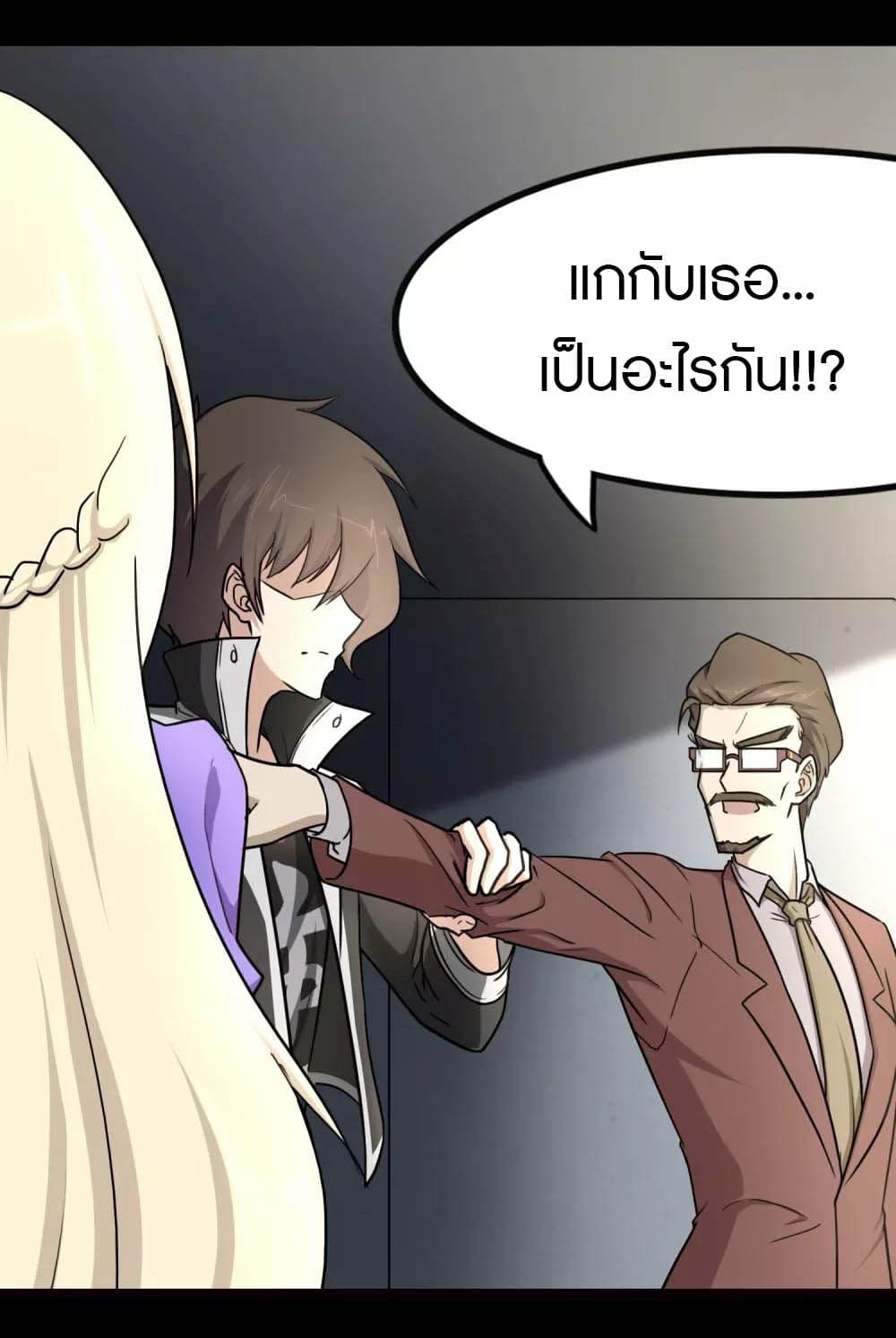 My Girlfriend is a Zombie page 27
