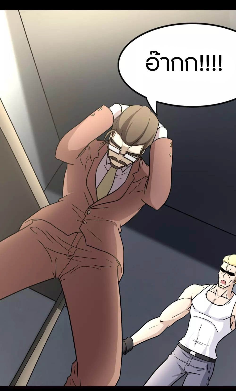 My Girlfriend is a Zombie page 35