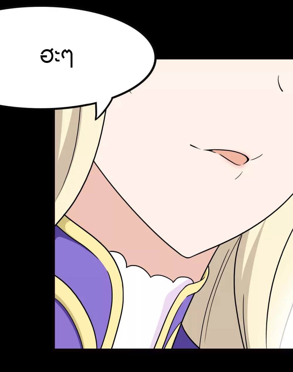 My Girlfriend is a Zombie page 41