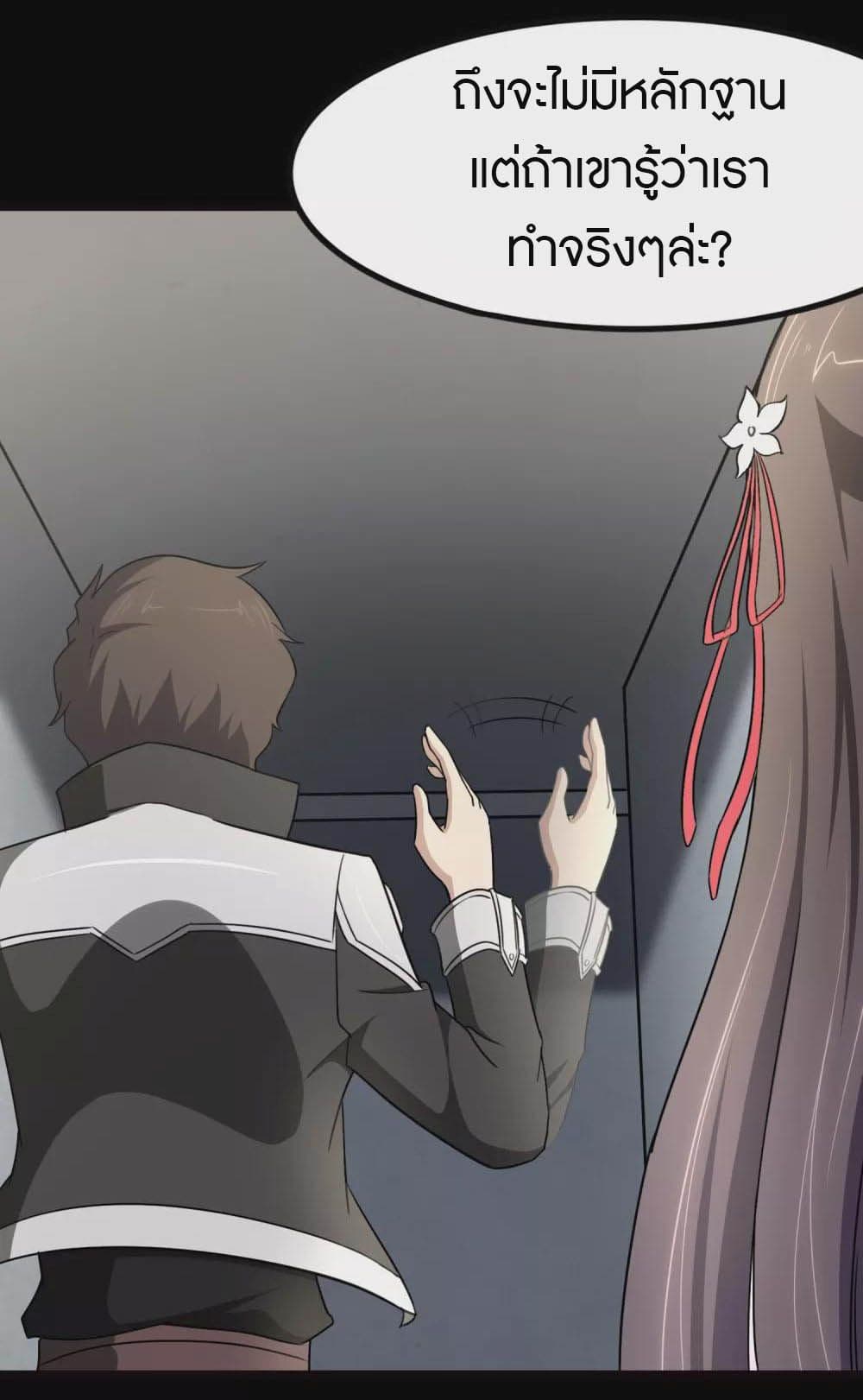 My Girlfriend is a Zombie page 44