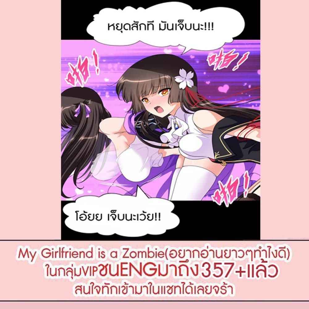 My Girlfriend is a Zombie page 50