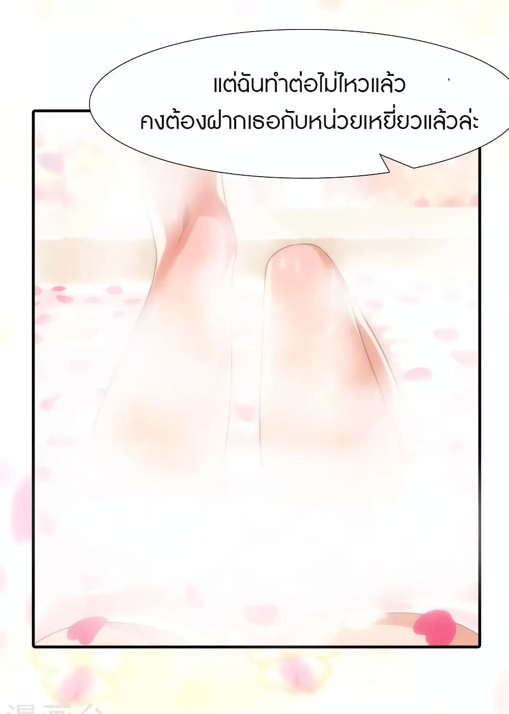 My Girlfriend is a Zombie page 10