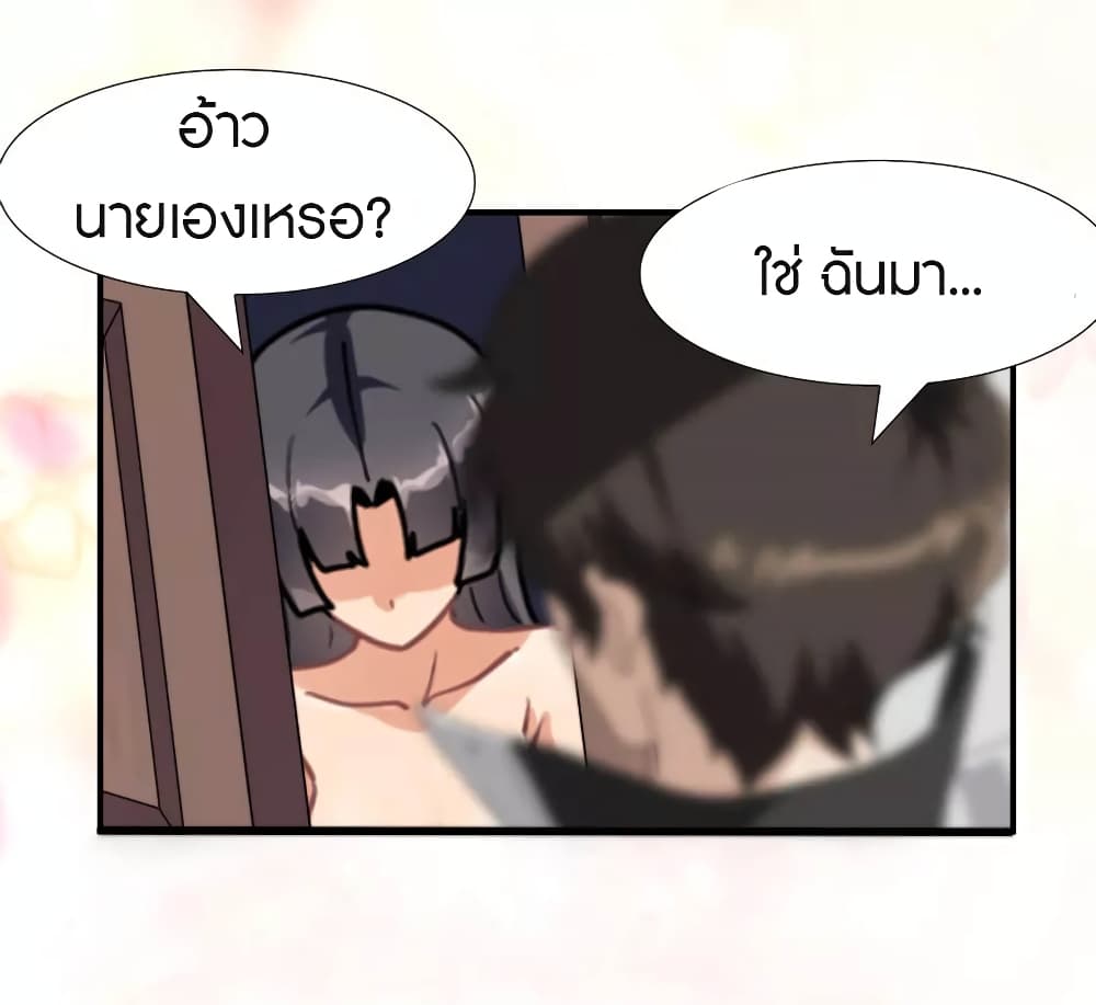 My Girlfriend is a Zombie page 14