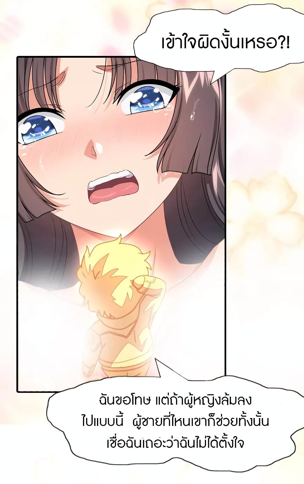 My Girlfriend is a Zombie page 25