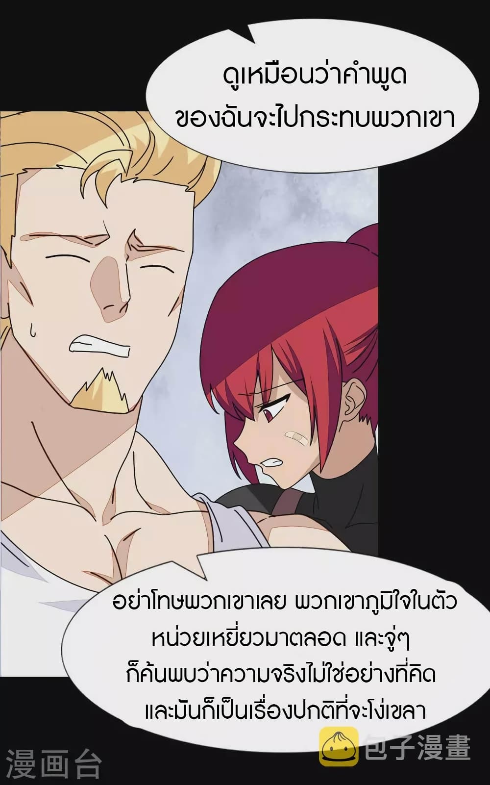 My Girlfriend is a Zombie page 46