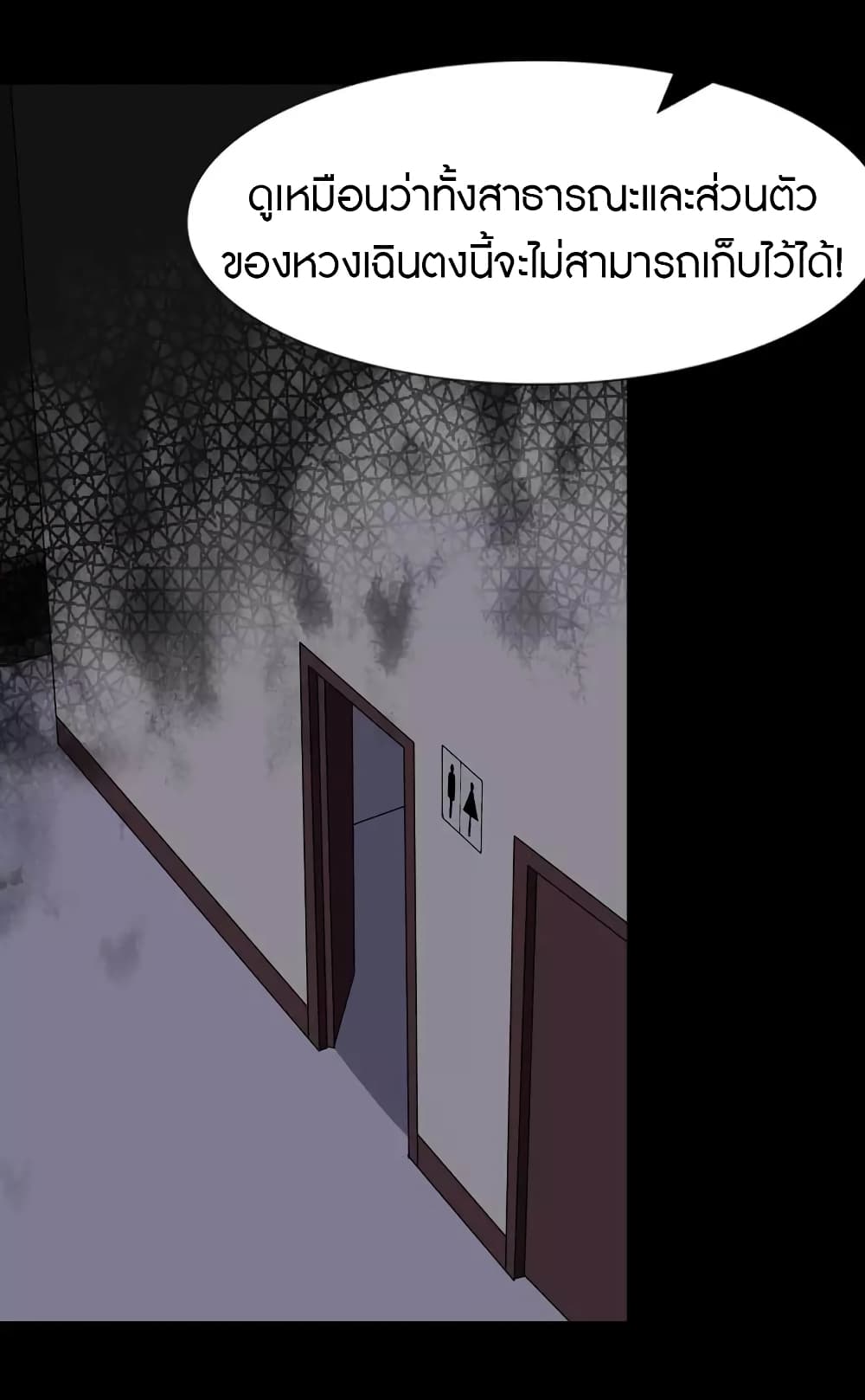 My Girlfriend is a Zombie page 48