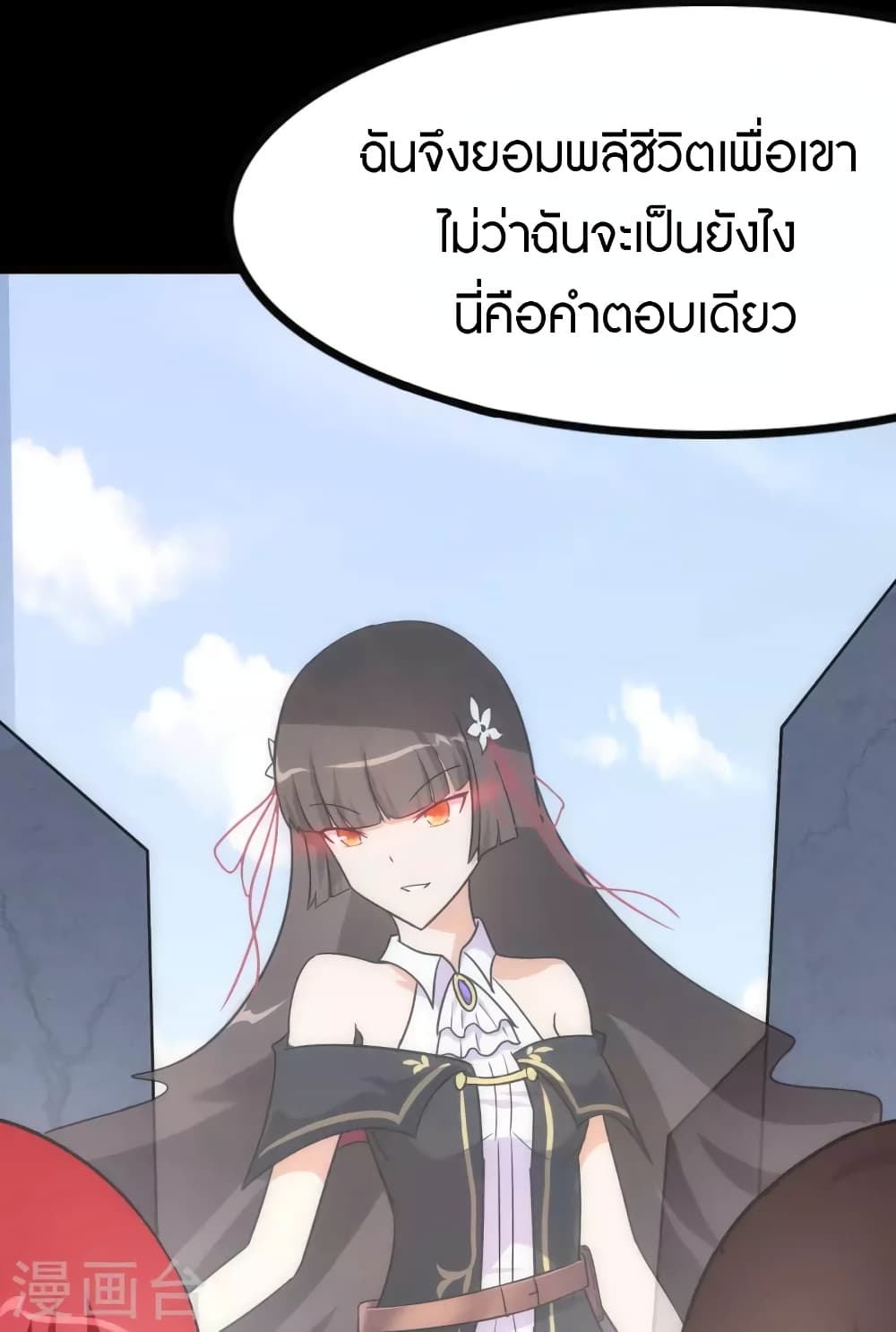 My Girlfriend is a Zombie page 50