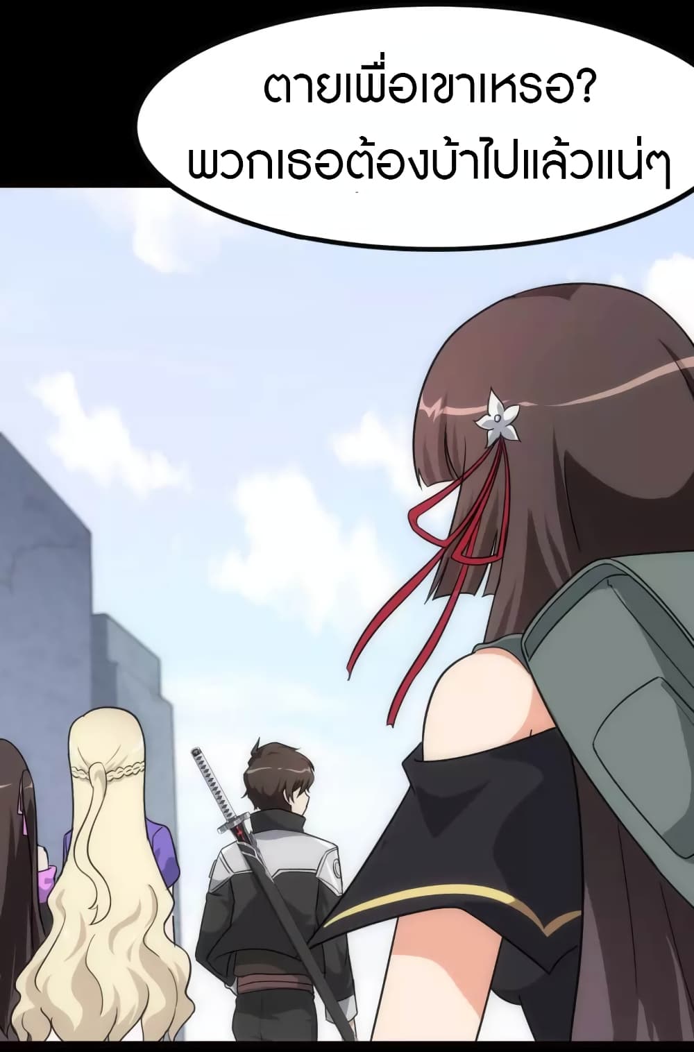 My Girlfriend is a Zombie page 54