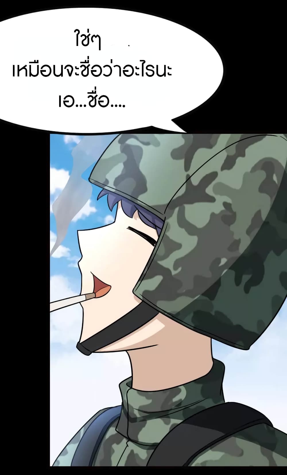 My Girlfriend is a Zombie page 20