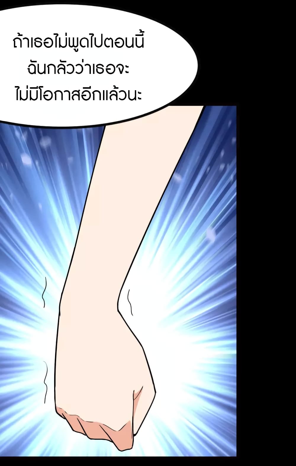 My Girlfriend is a Zombie page 36