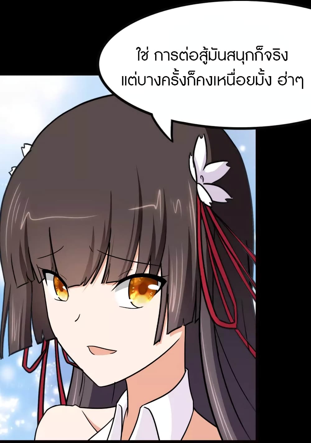 My Girlfriend is a Zombie page 44