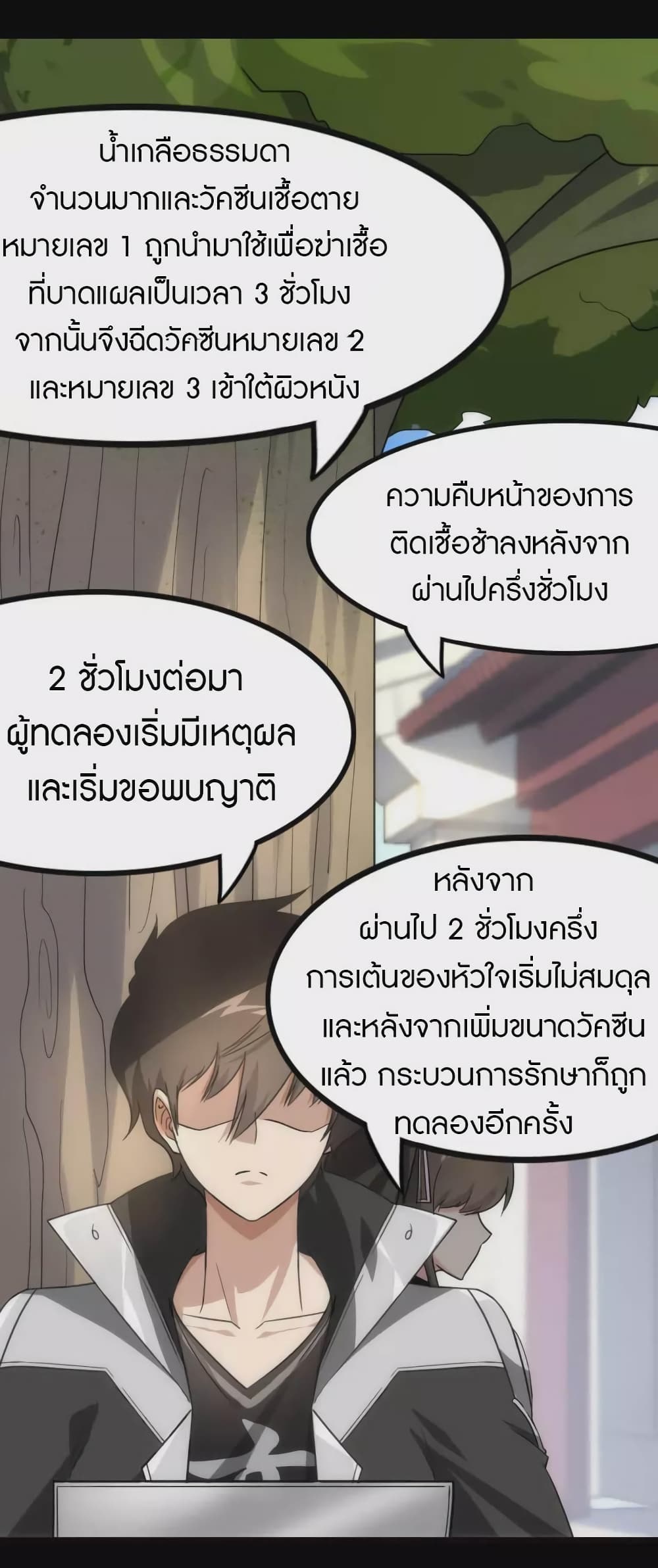 My Girlfriend is a Zombie page 15