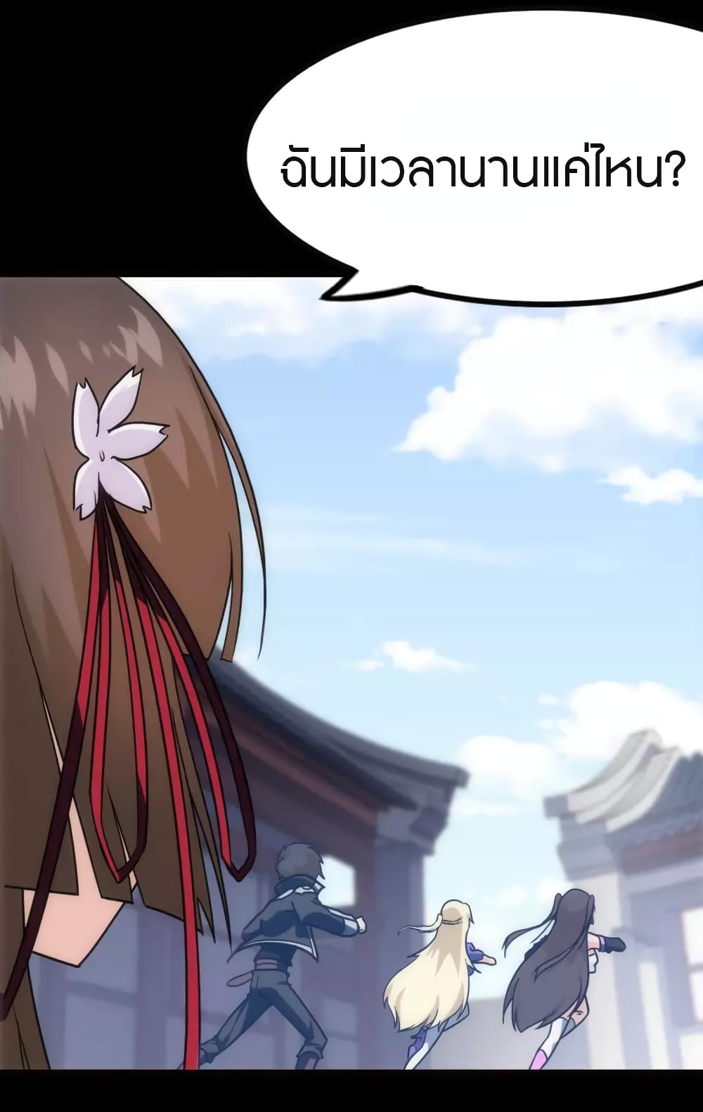 My Girlfriend is a Zombie page 27