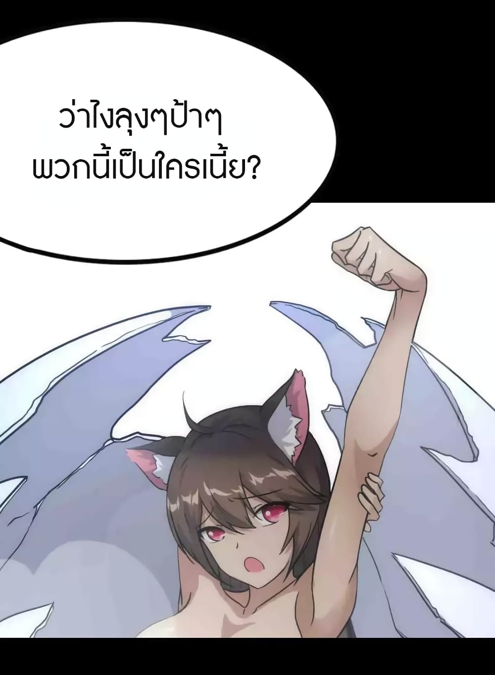 My Girlfriend is a Zombie page 47