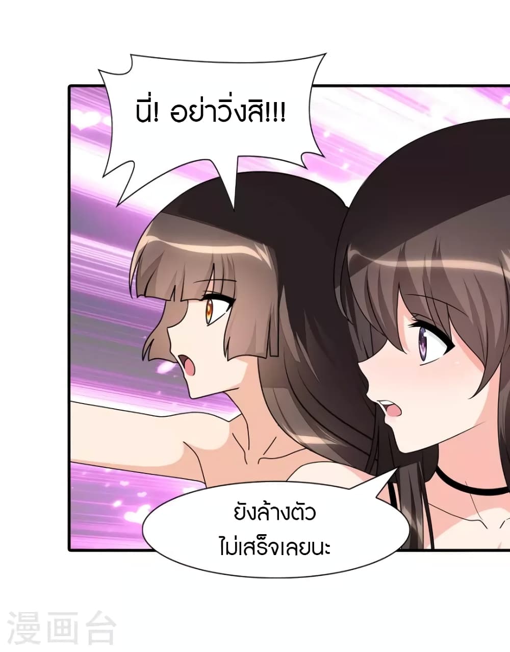 My Girlfriend is a Zombie page 4