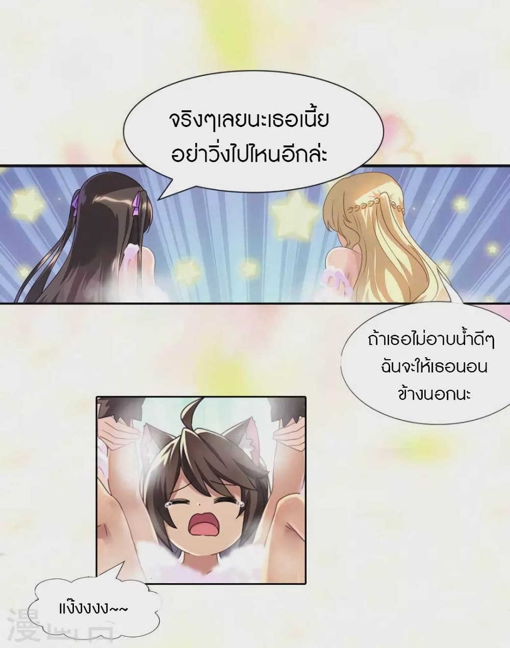 My Girlfriend is a Zombie page 13